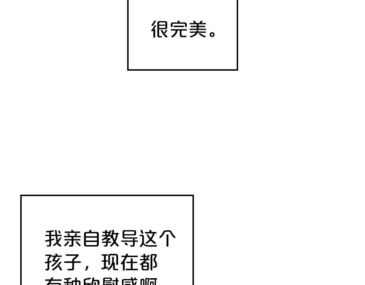 第49话 开始蜕变 第128页