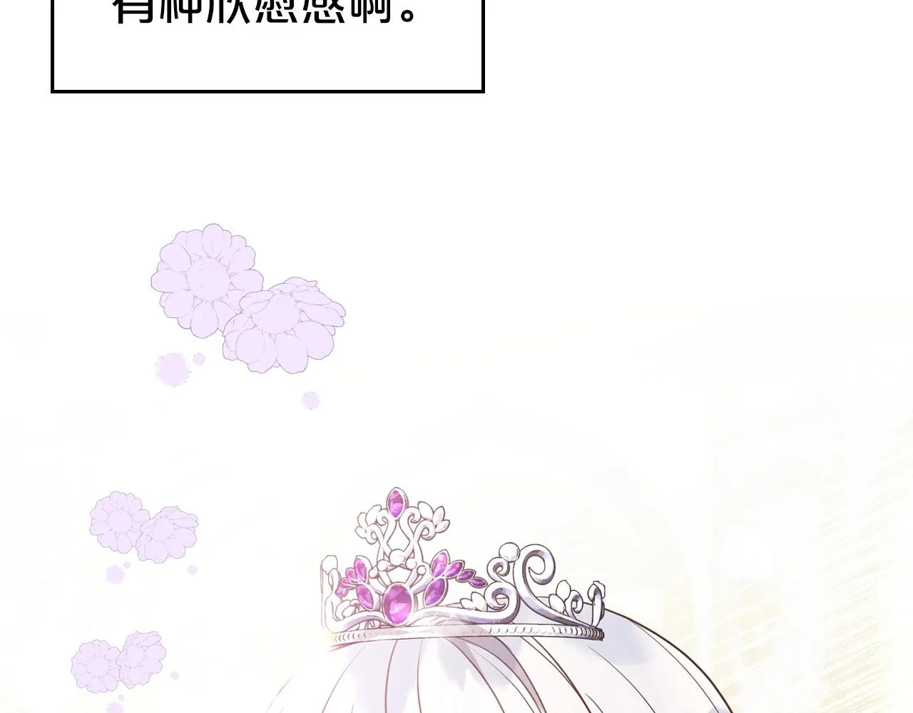 第49话 开始蜕变 第129页