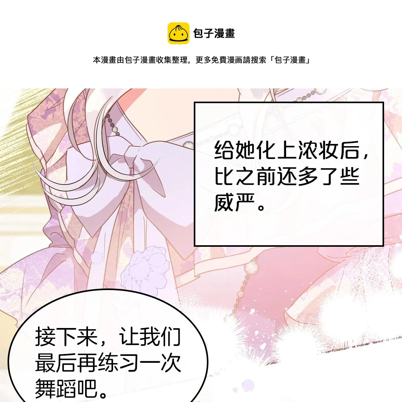 第49话 开始蜕变 第131页