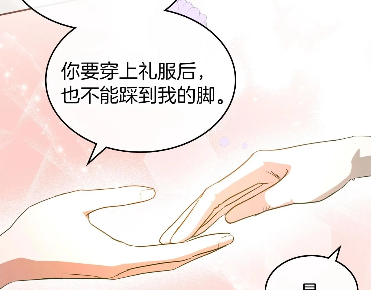 第49话 开始蜕变 第132页