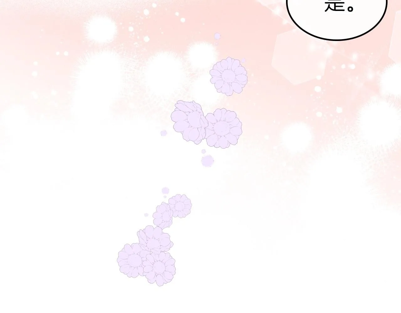 第49话 开始蜕变 第133页
