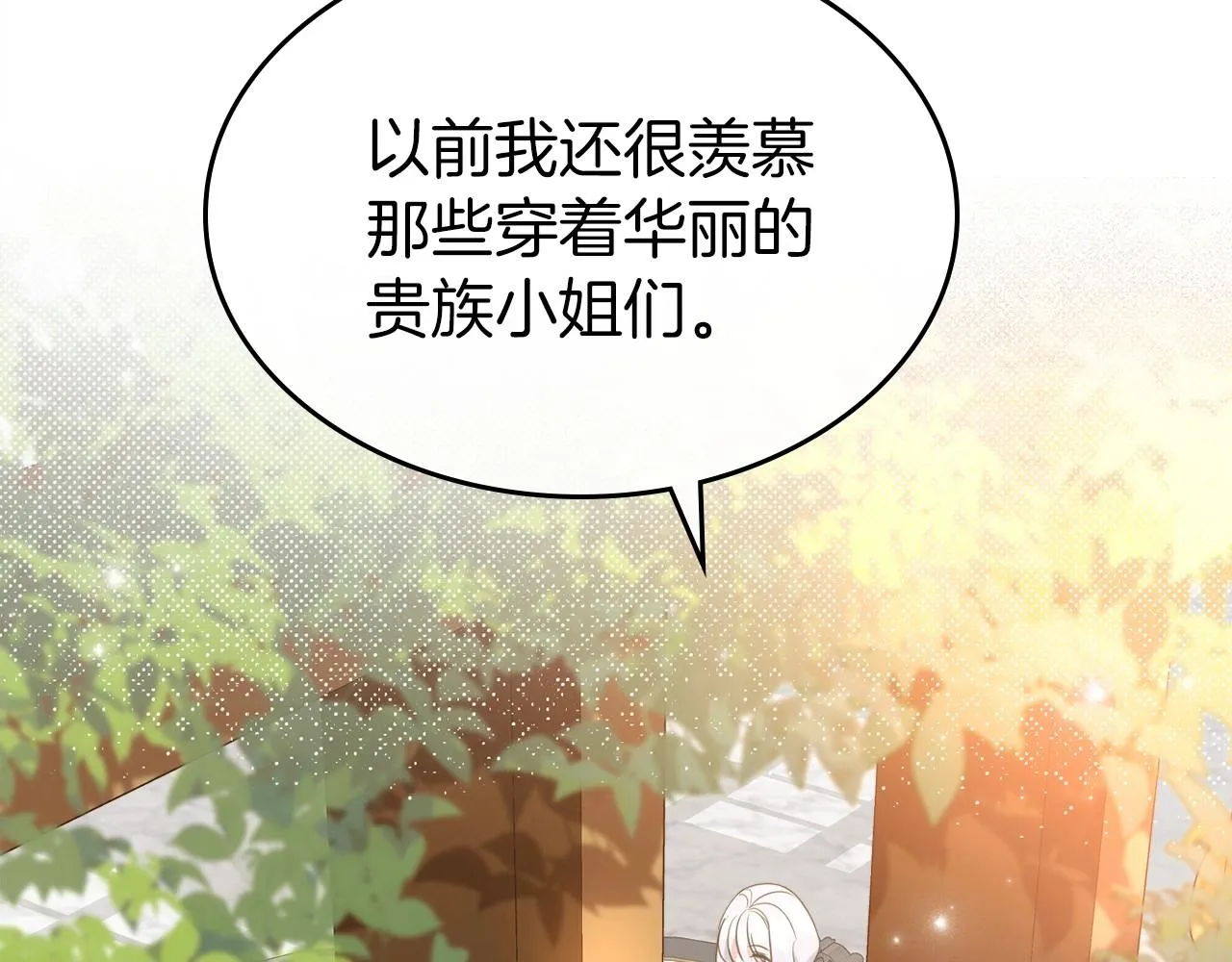第49话 开始蜕变 第135页