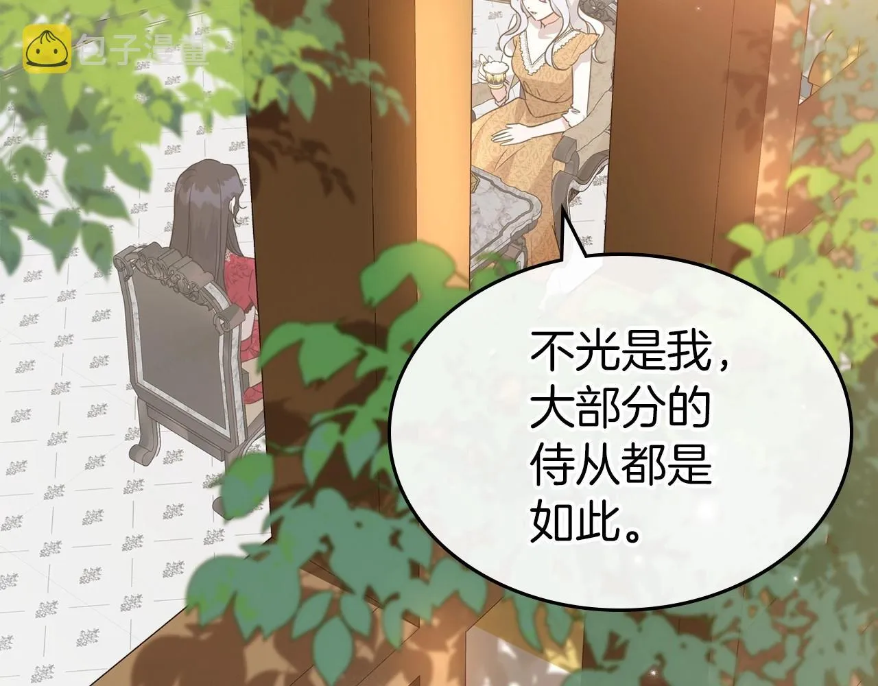 第49话 开始蜕变 第136页