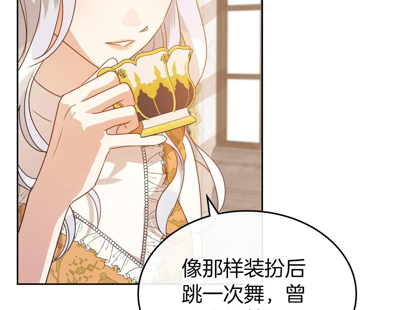 第49话 开始蜕变 第138页