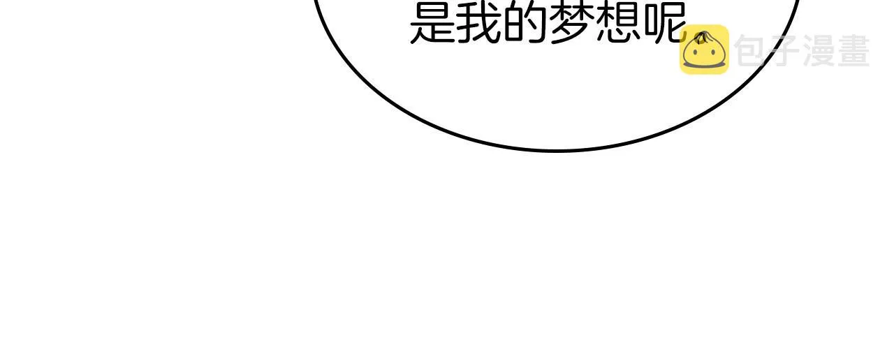 第49话 开始蜕变 第139页