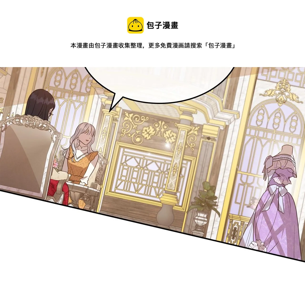 第49话 开始蜕变 第141页