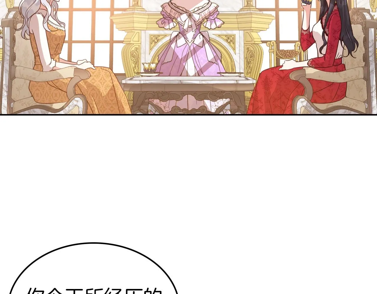 第49话 开始蜕变 第144页
