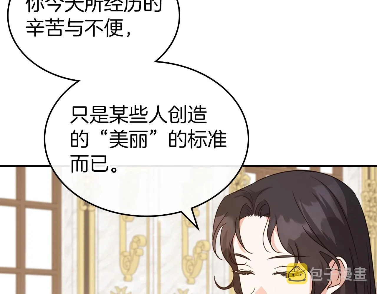 第49话 开始蜕变 第145页