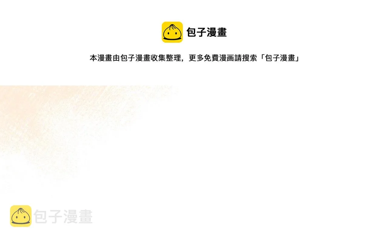 第49话 开始蜕变 第151页