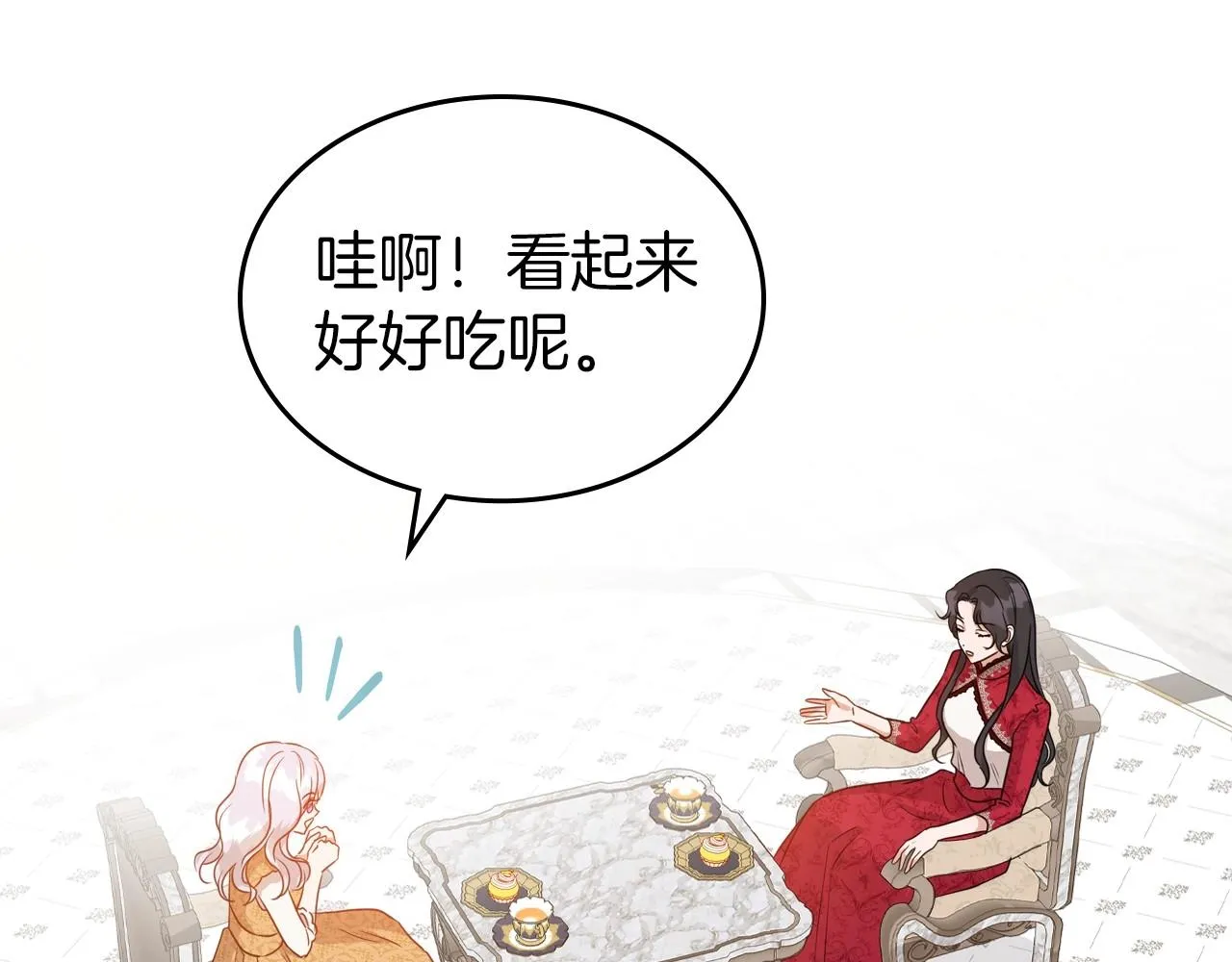 第49话 开始蜕变 第155页