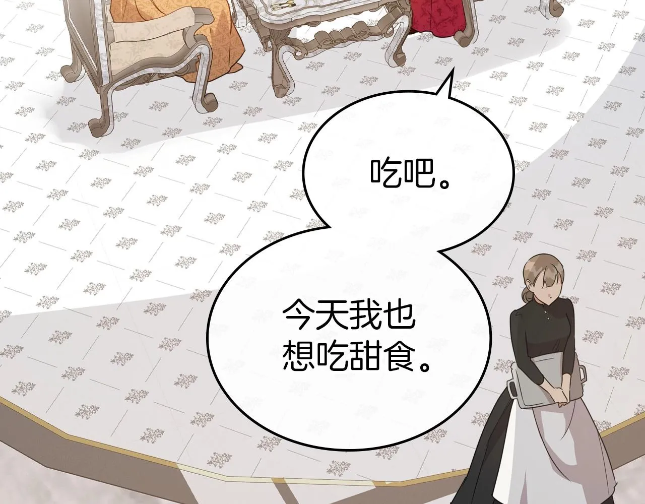 第49话 开始蜕变 第156页