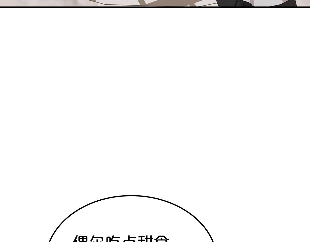 第49话 开始蜕变 第157页