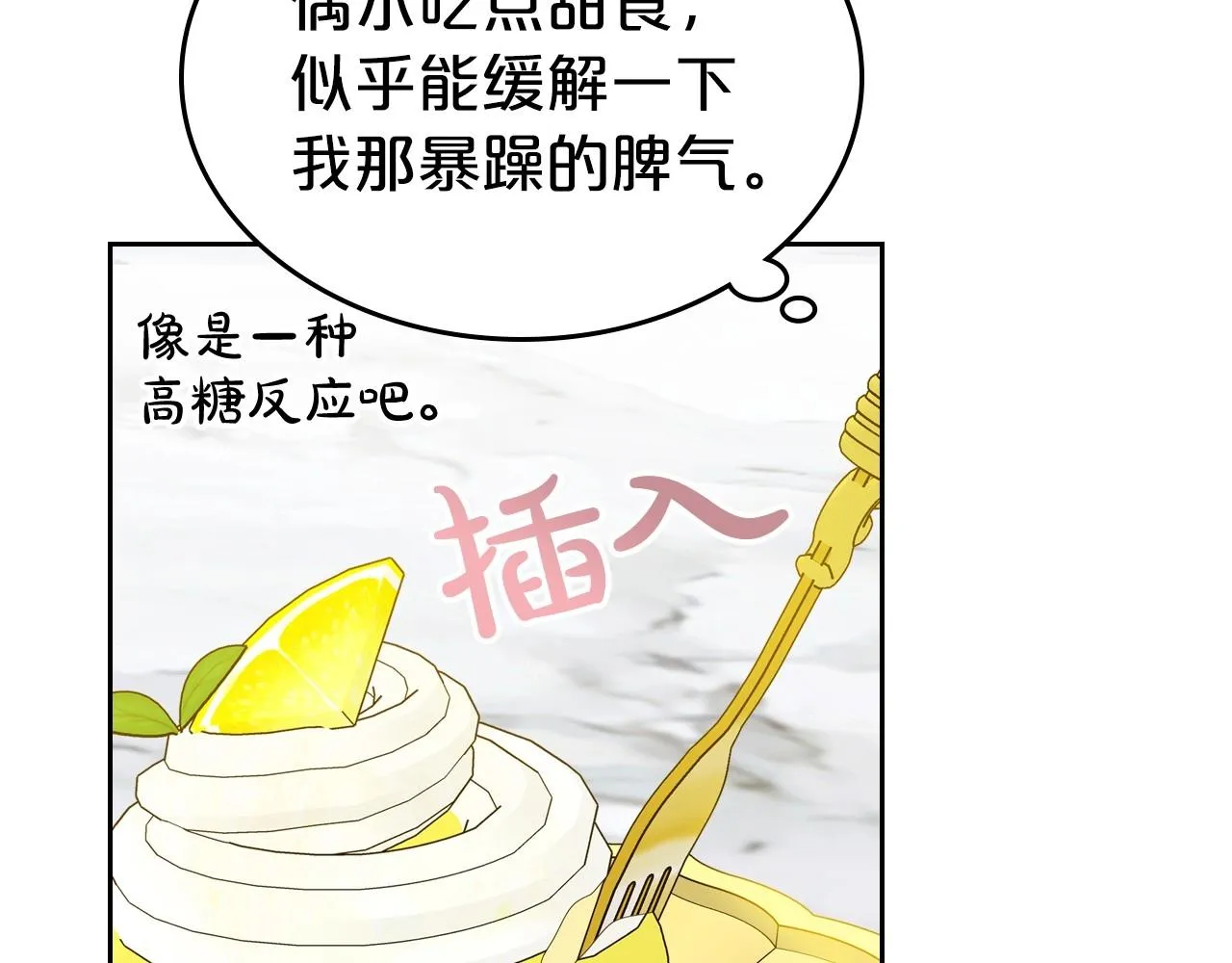 第49话 开始蜕变 第158页
