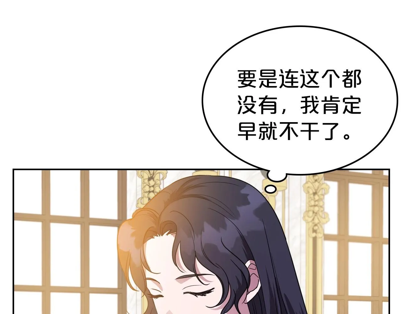 第49话 开始蜕变 第160页