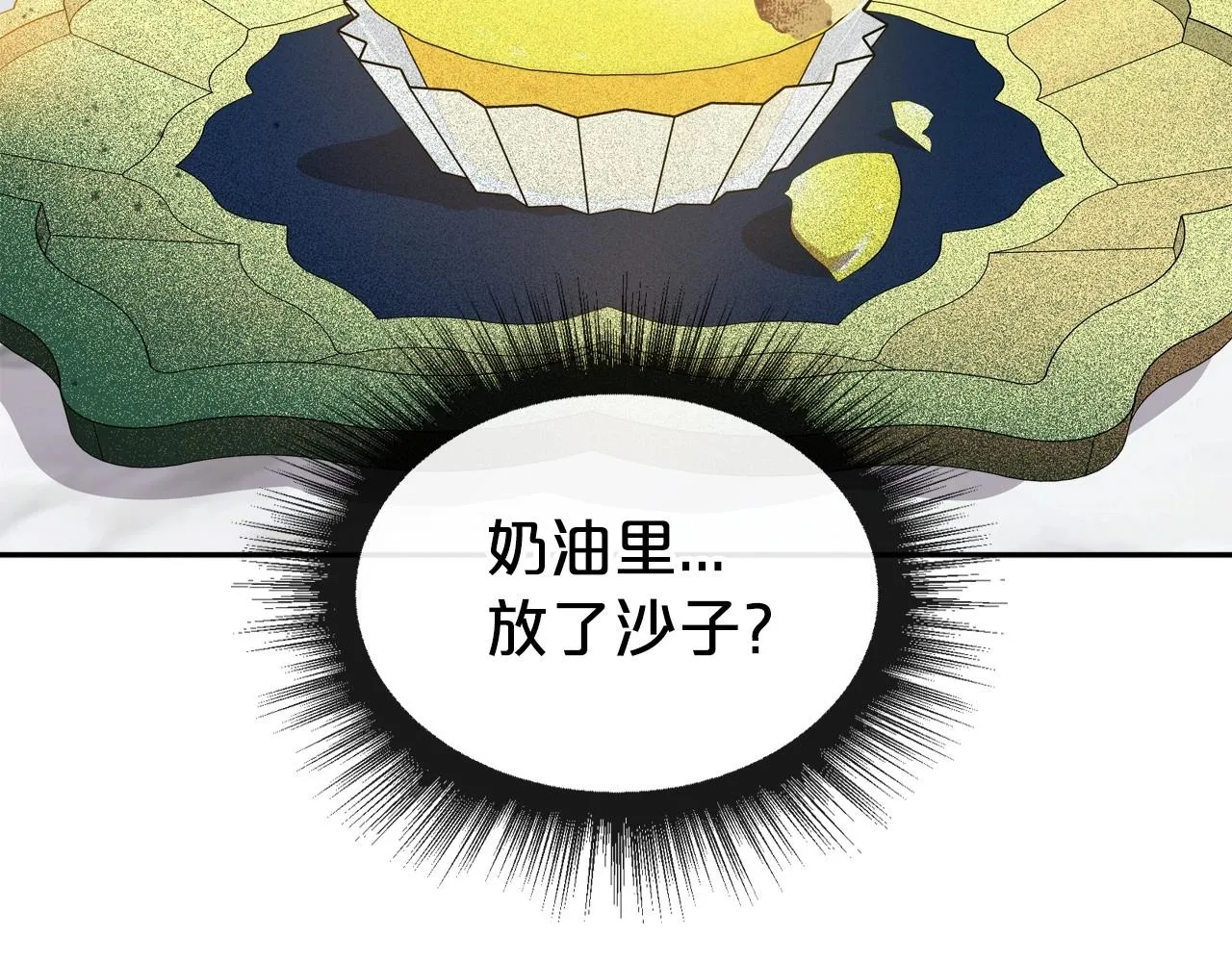第49话 开始蜕变 第165页