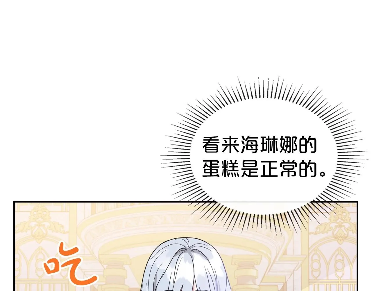 第49话 开始蜕变 第167页