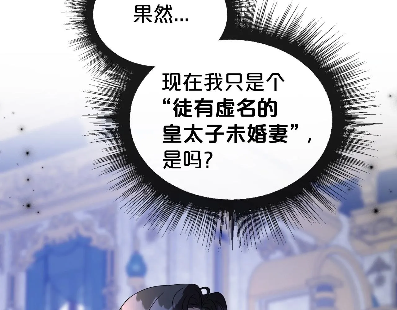 第49话 开始蜕变 第170页