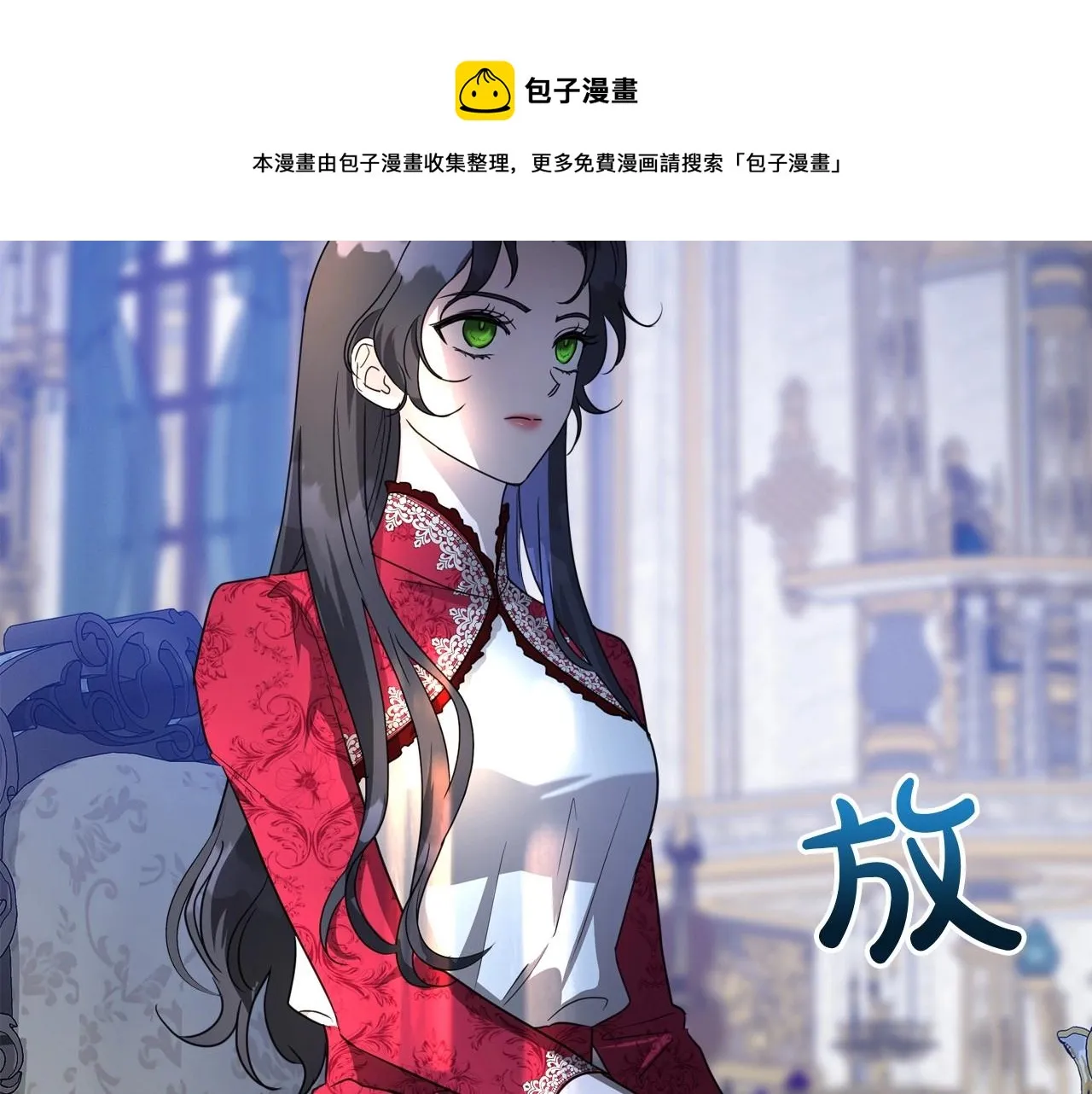 第49话 开始蜕变 第171页