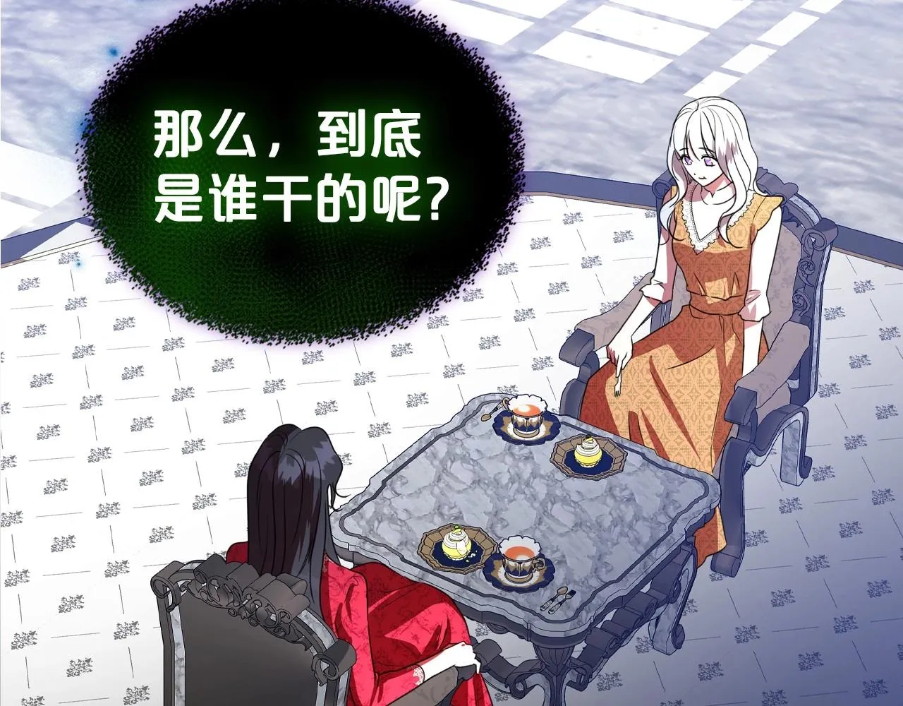 第49话 开始蜕变 第174页