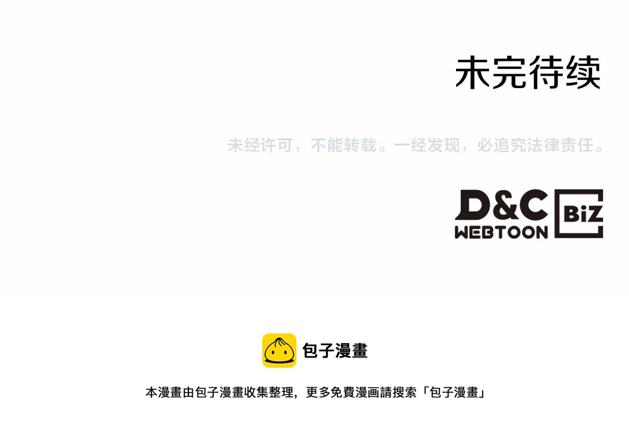 第49话 开始蜕变 第179页