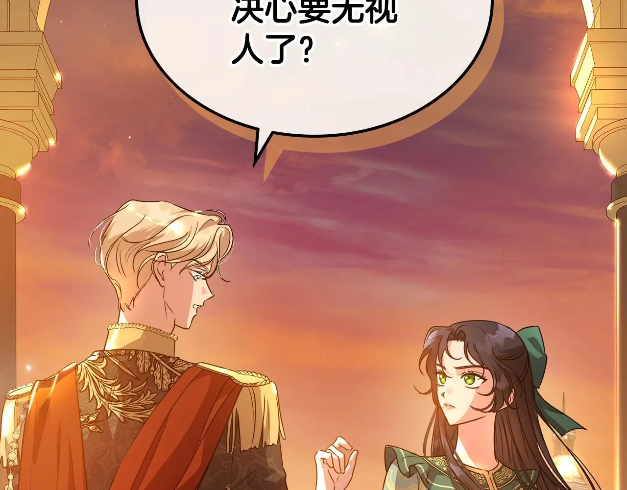 第48话 忠于您，服从您 第12页
