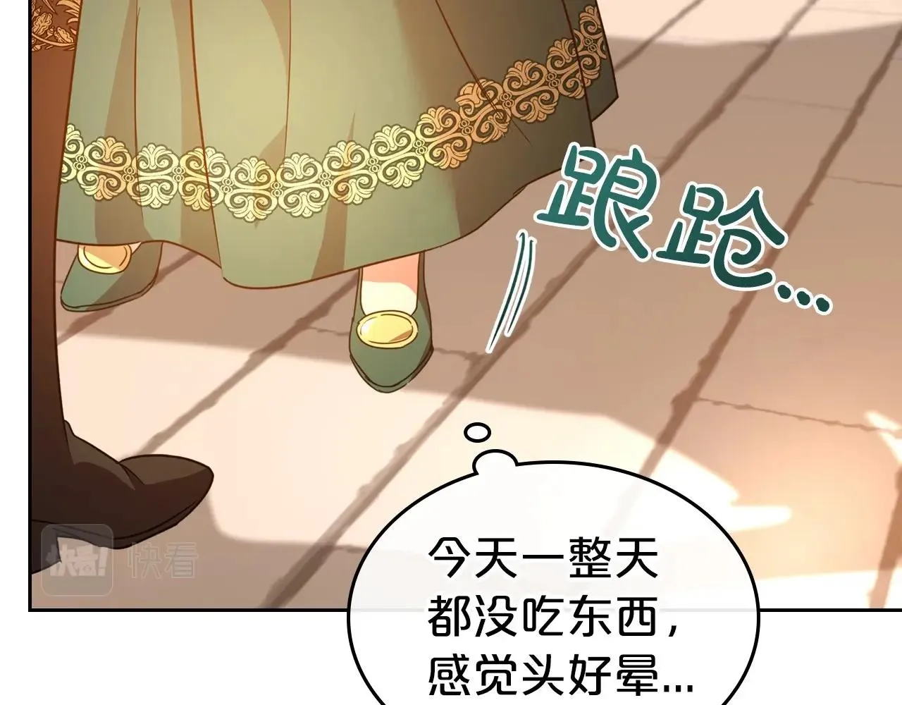第48话 忠于您，服从您 第25页