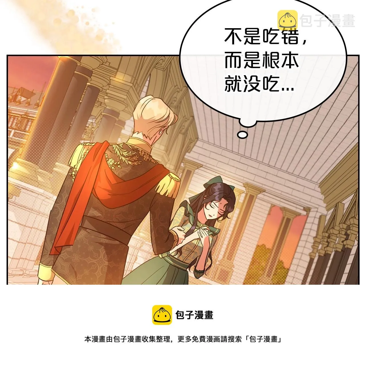 第48话 忠于您，服从您 第31页