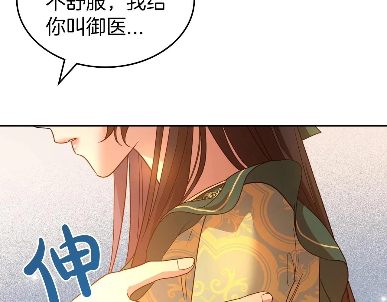 第48话 忠于您，服从您 第33页