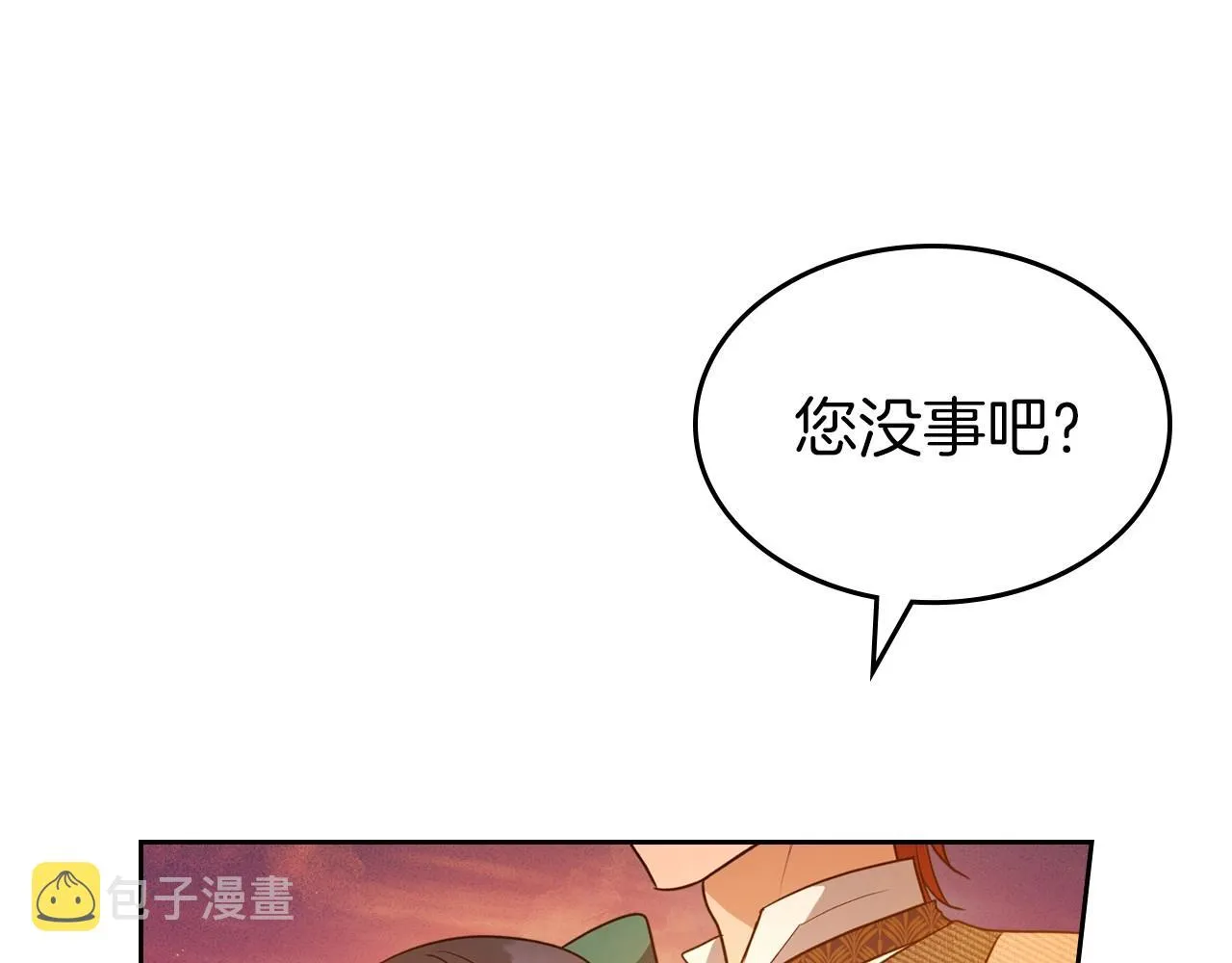 第48话 忠于您，服从您 第35页