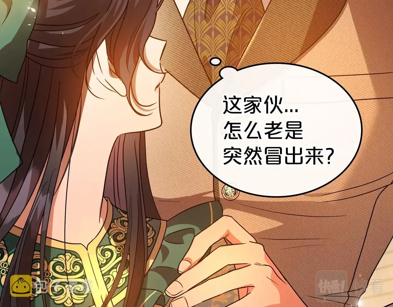 第48话 忠于您，服从您 第39页