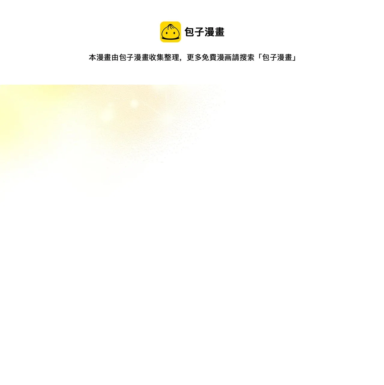 第48话 忠于您，服从您 第41页