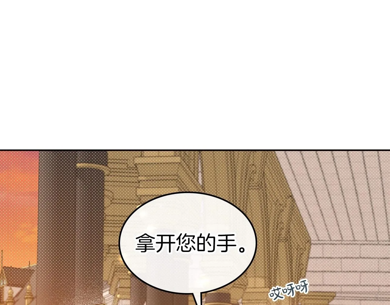 第48话 忠于您，服从您 第43页