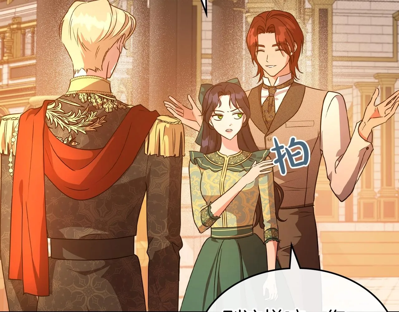 第48话 忠于您，服从您 第44页
