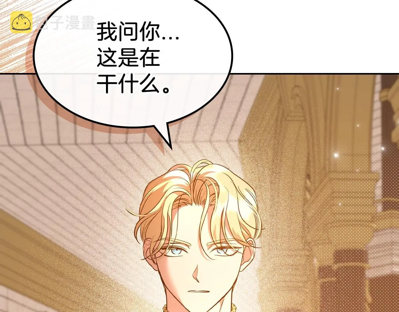 第48话 忠于您，服从您 第48页