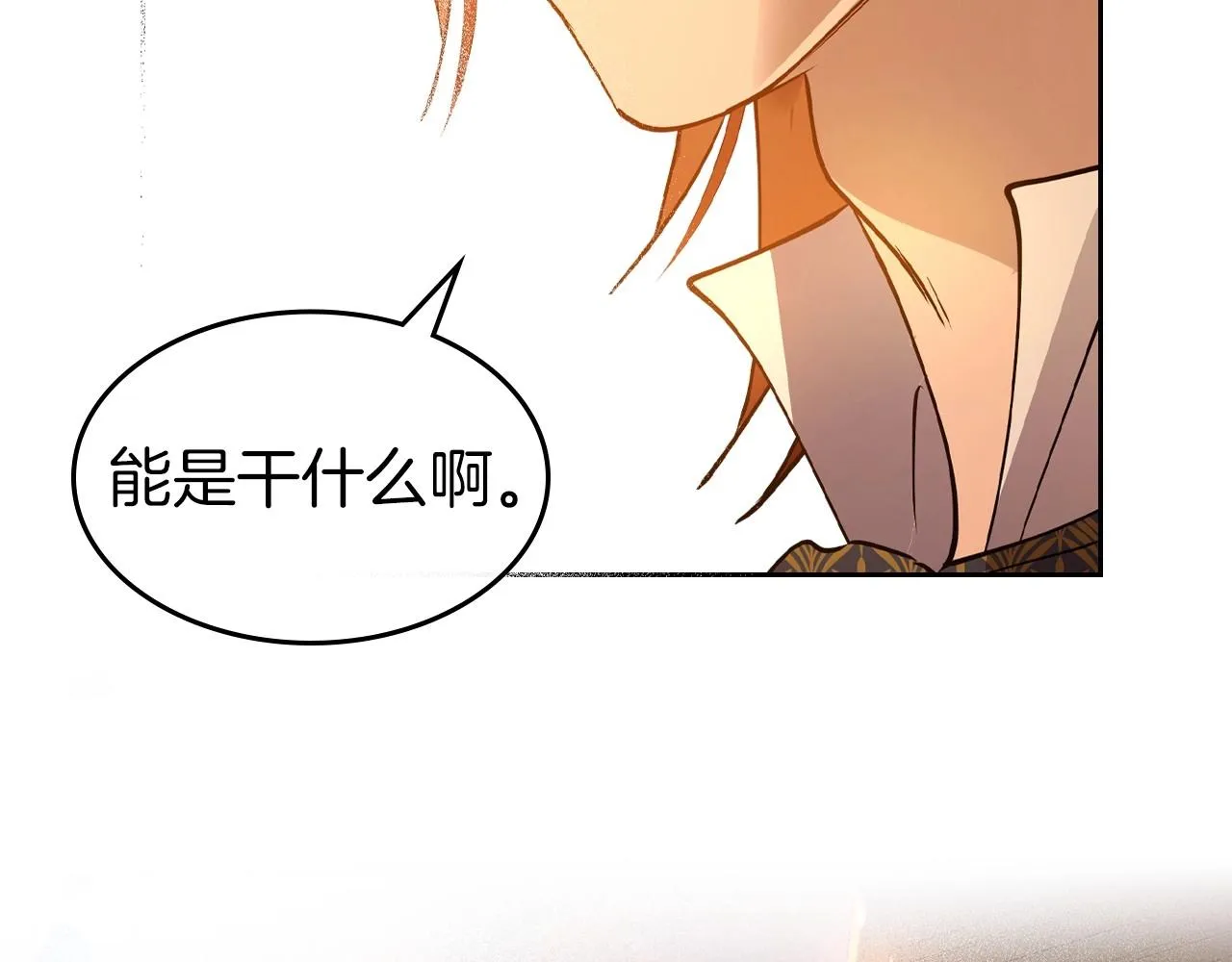 第48话 忠于您，服从您 第54页
