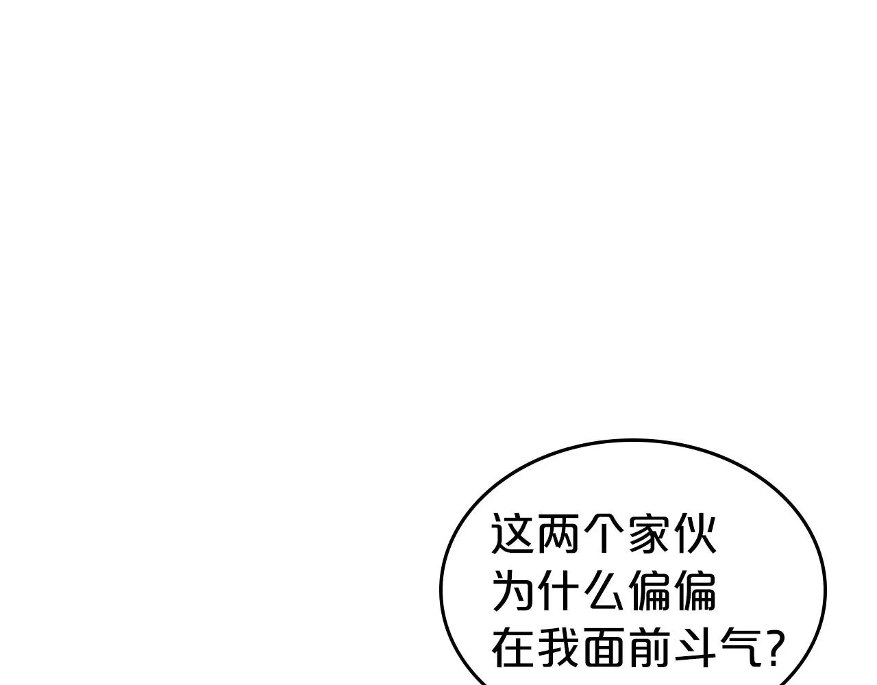 第48话 忠于您，服从您 第58页