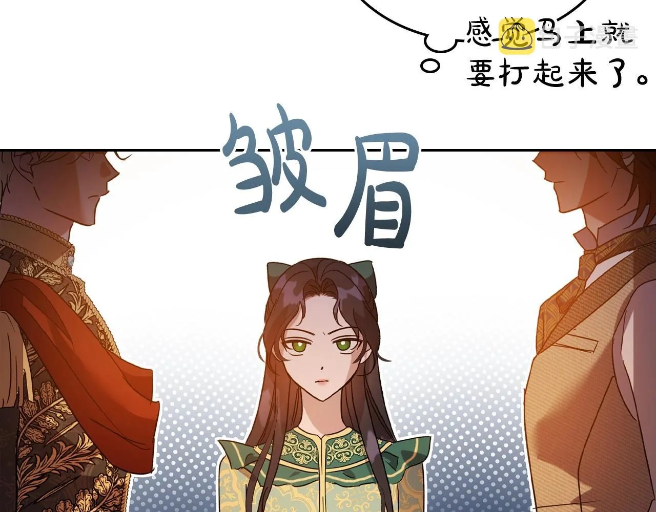 第48话 忠于您，服从您 第59页
