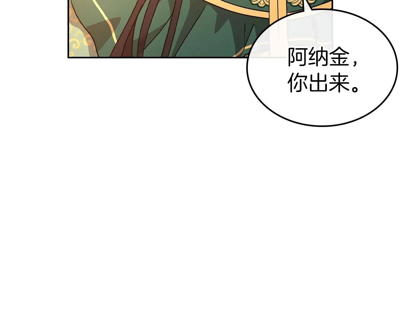 第48话 忠于您，服从您 第63页