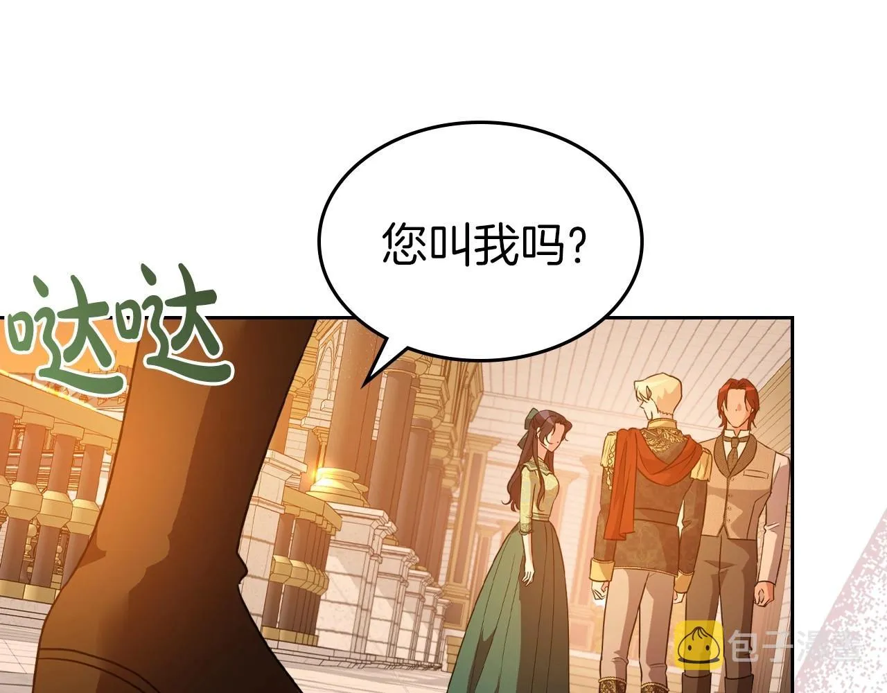 第48话 忠于您，服从您 第64页