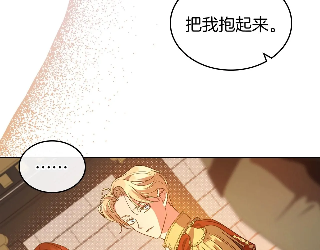 第48话 忠于您，服从您 第68页