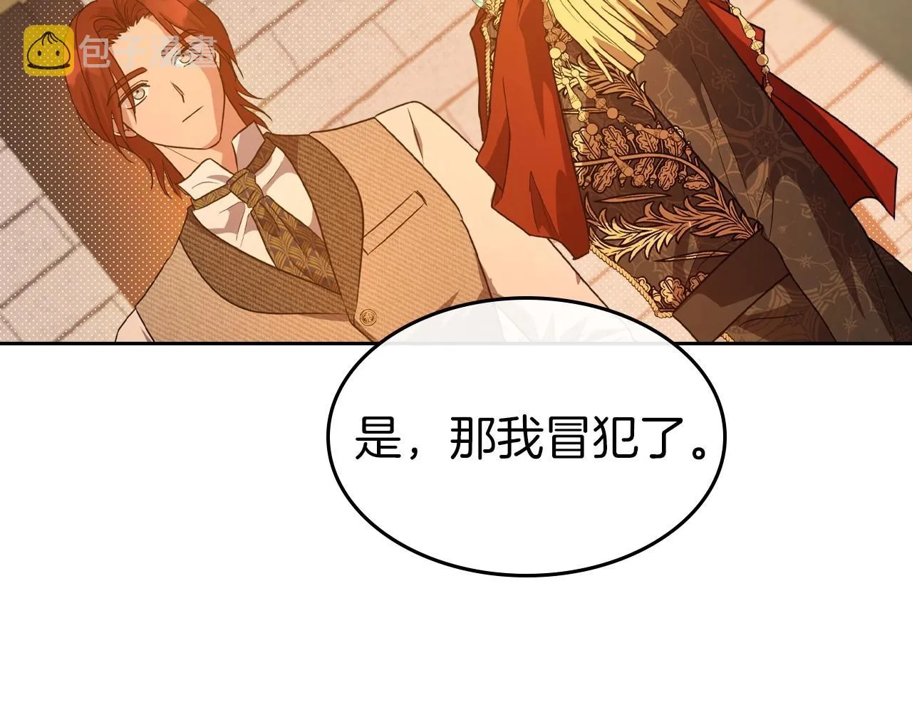 第48话 忠于您，服从您 第69页