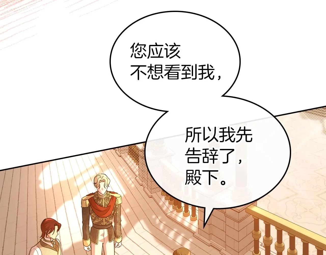 第48话 忠于您，服从您 第74页