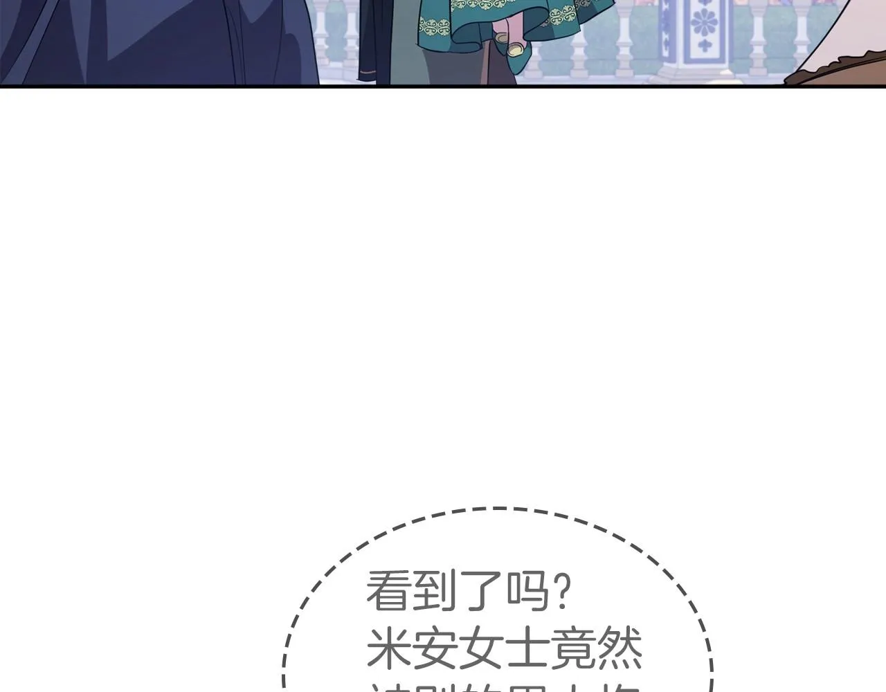 第48话 忠于您，服从您 第84页