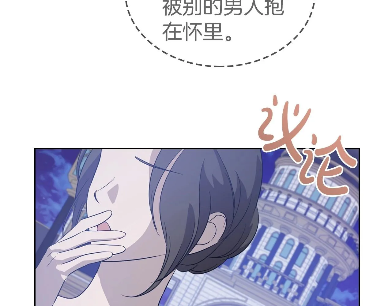 第48话 忠于您，服从您 第85页