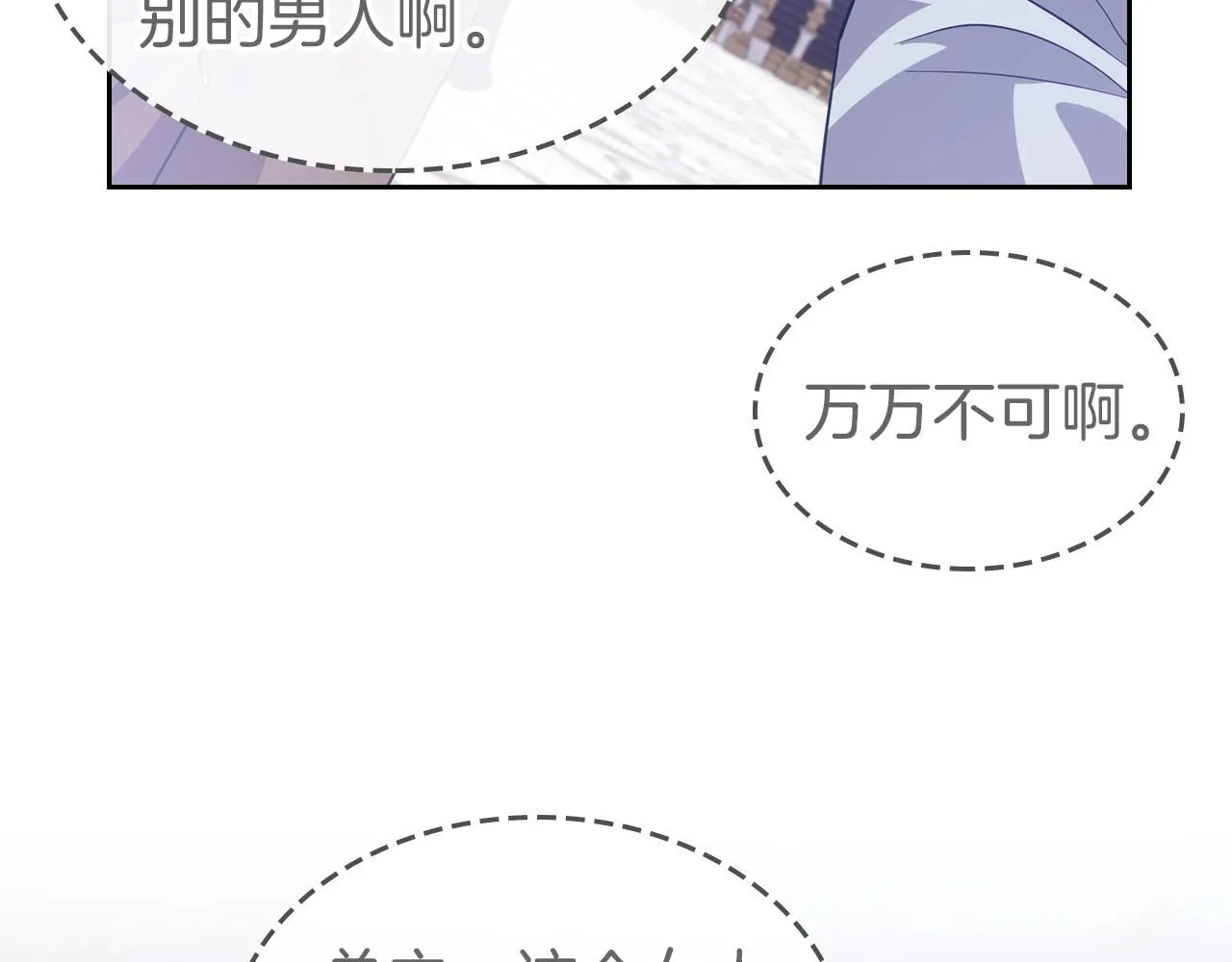 第48话 忠于您，服从您 第87页