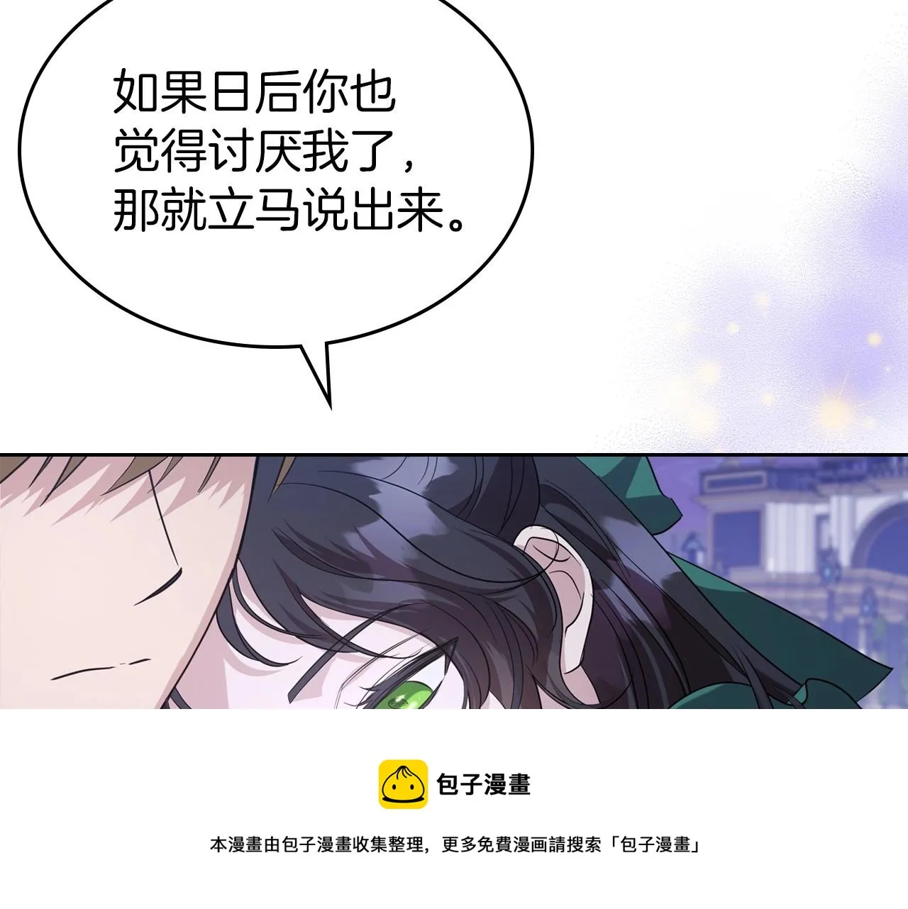 第48话 忠于您，服从您 第91页