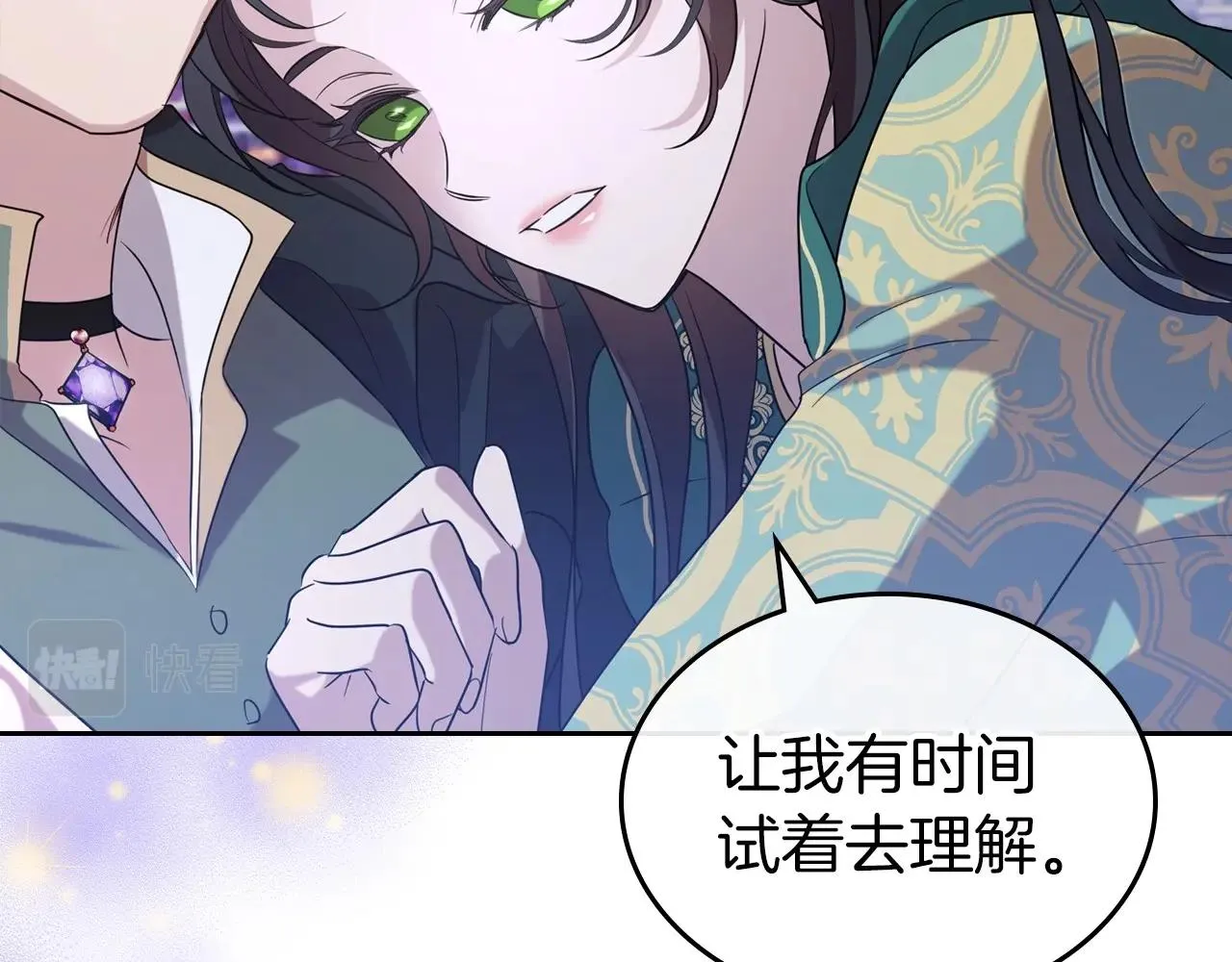 第48话 忠于您，服从您 第92页