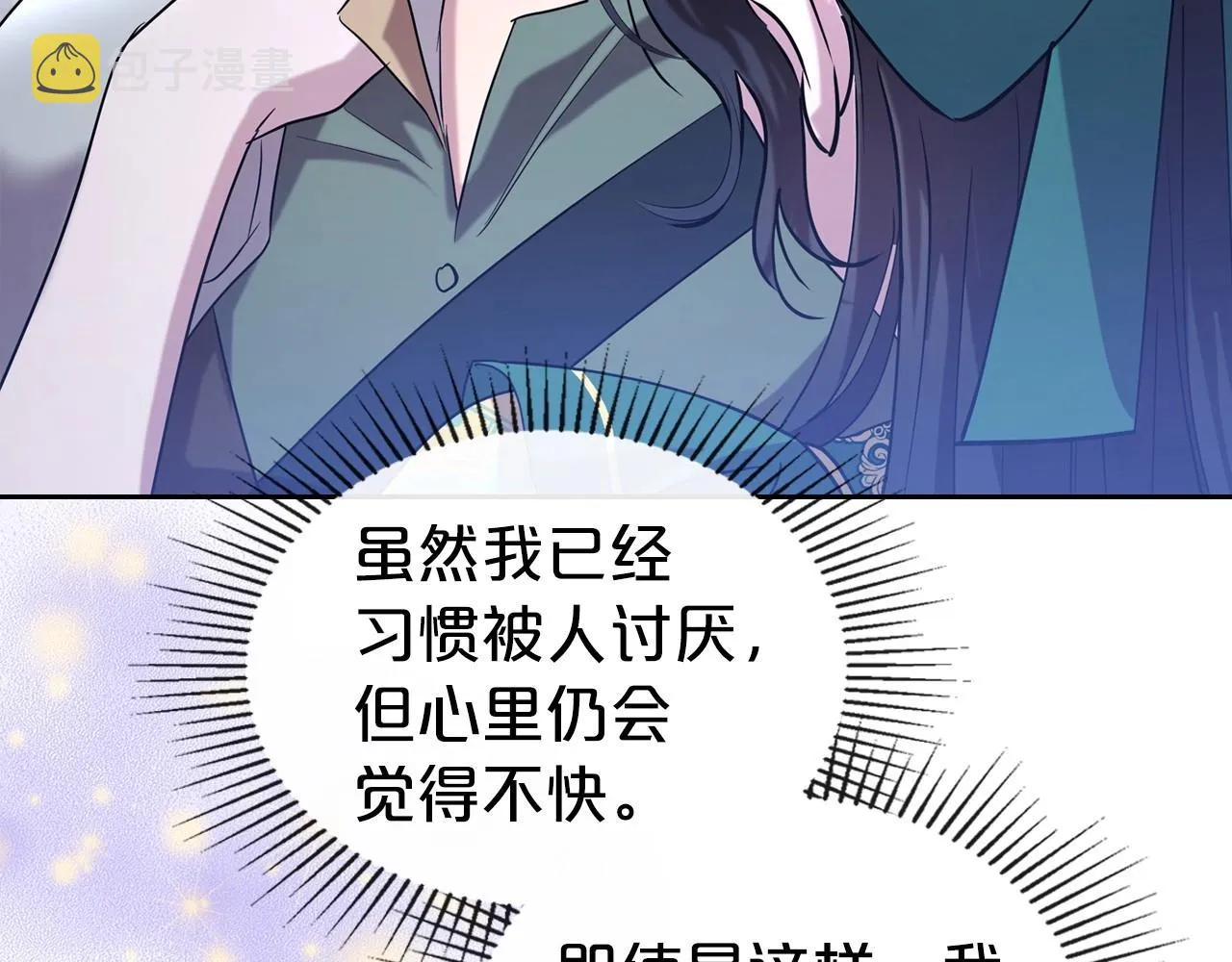 第48话 忠于您，服从您 第96页