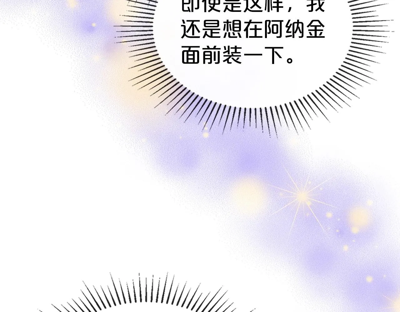 第48话 忠于您，服从您 第97页