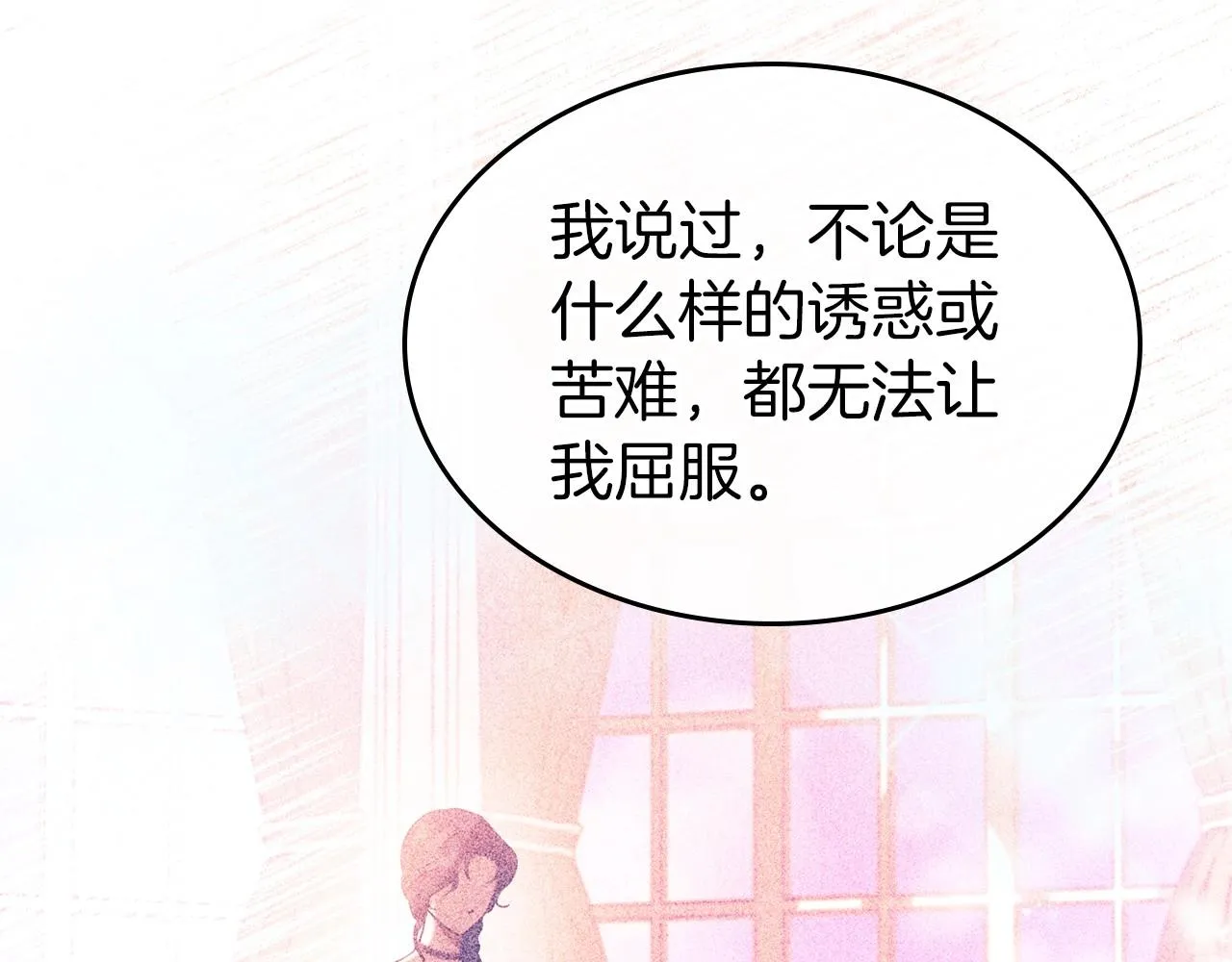 第48话 忠于您，服从您 第105页